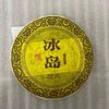 2015 Iceland Pu er Tea Cake Yunnan Early Spring Tea 357g