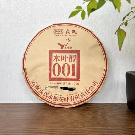 2022 MENGKU Rongshi Yongde Mu Ye Chun 001 Чайный пирог Пуэр 400 г Спелый чай Пуэр