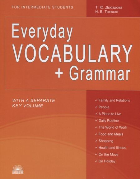 Татьяна Юрьевна Дроздова Everyday Vocabulary + Grammar. For intermediate students. Учебное пособие