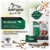 Just Dog Low Grain Hypoallergenic сухой корм для собак, полнорационный, с ЯГНЕНКОМ и рисом