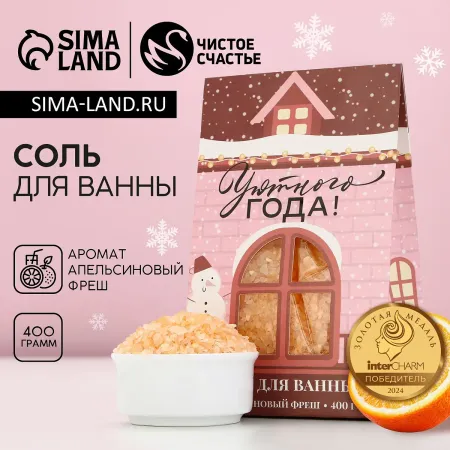 Соль для ванны