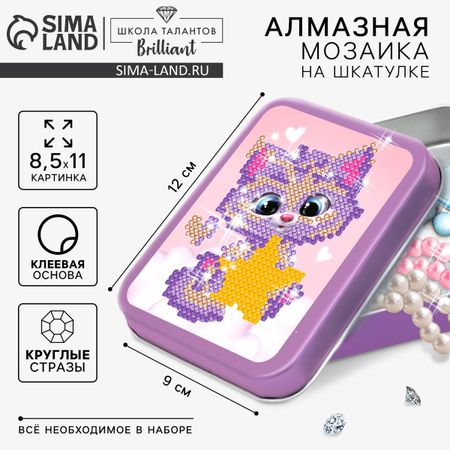 Алмазная вышивка на шкатулке