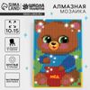 Алмазная мозаика на подставке