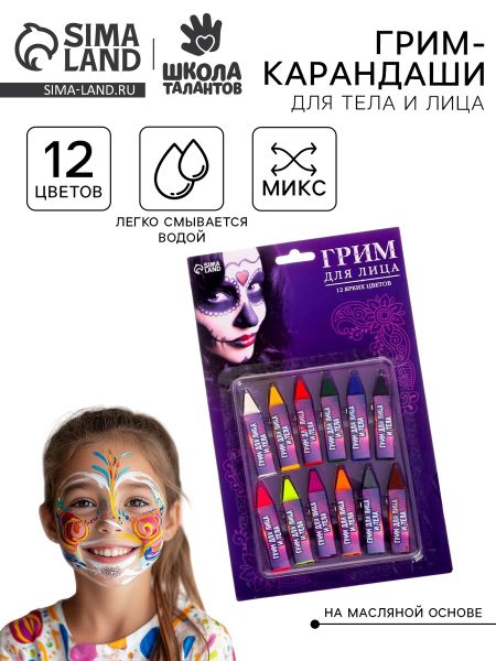 Грим