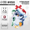 Алмазная мозаика на новый год с частичным заполнением для детей на подвеске