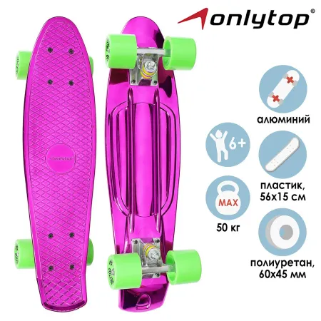 Пенниборд onlytop, 56×15 см, колеса pu 60×45 мм, алюминиевая рама, цвет фиолетовый