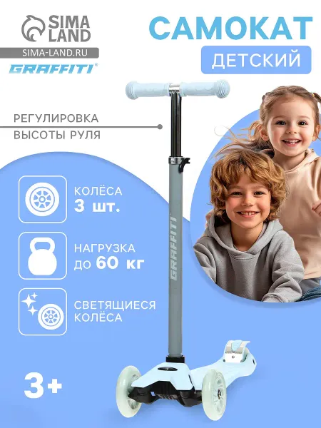 Самокат baby, колеса световые pu 120/70 мм, abec 7, серый