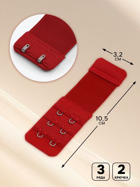 Застежка для бюстгальтера, удлинитель, 3 ряда 2 крючка, 3.2×10.5 см, 5 шт., бордовая