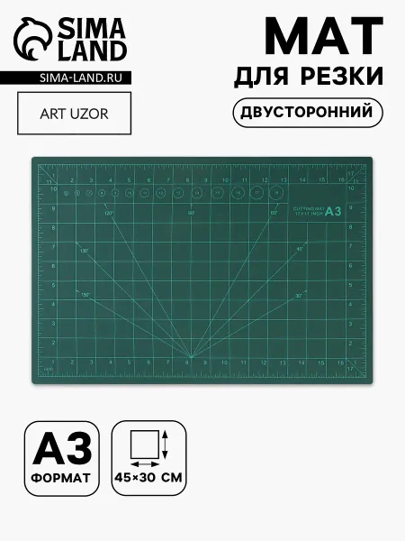 Мат для резки, двусторонний, 45×30 см, а3, зеленый