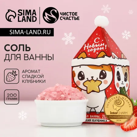 Соль для ванны