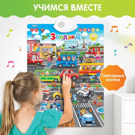 Говорящий электронный плакат купить недорого