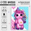Алмазная мозаика с частичным заполнением на подставке для детей