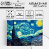 Алмазная мозаика с полным заполнением на холсте