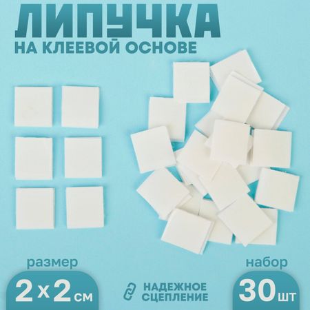 Липучка на клеевой основе