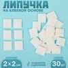 Липучка на клеевой основе