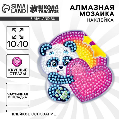 Алмазная мозаика наклейка для детей
