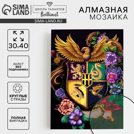 Алмазная мозаика с полным заполнением на холсте