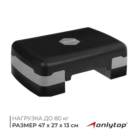 Степ-платформа , 2-уровневая, 47×27×13 см, до 80 кг, черная