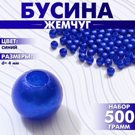 Бусины №4
