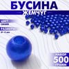 Бусины №4