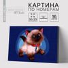Картина по номерам на холсте с подрамником