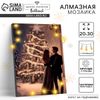 Алмазная мозаика на новый год с частичным заполнением с подрамником