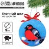 Ёлочный шар из шерсти на новый год
