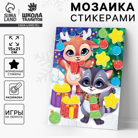 Аппликация - мозаика форменными стикерами на новый год