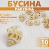 Бусины для творчества