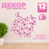 Декор для творчества