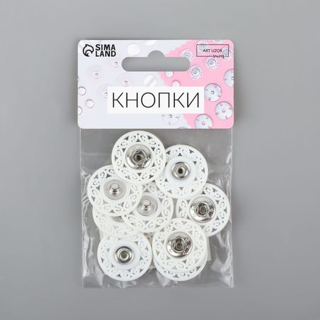 Кнопки пришивные, декоративные, d=25 мм, 5 шт., белые