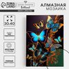 Алмазная мозаика с полным заполнением на холсте