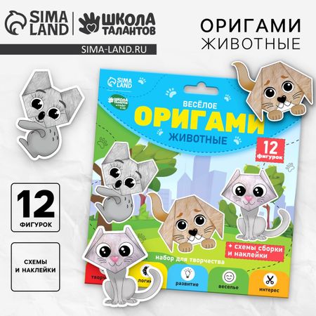 Веселое оригами