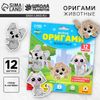 Веселое оригами