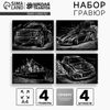 Гравюры для мальчиков. набор гравюр