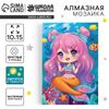 Алмазная мозаика для детей со светящимися стразами