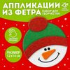 Ёлочное украшение из фетра