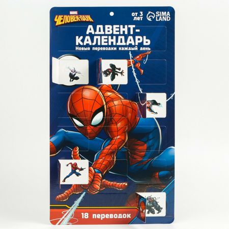 Адвент-календарь
