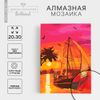 Алмазная мозаика с полным заполнением на холсте