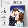 Картина по номерам на холсте с подрамником