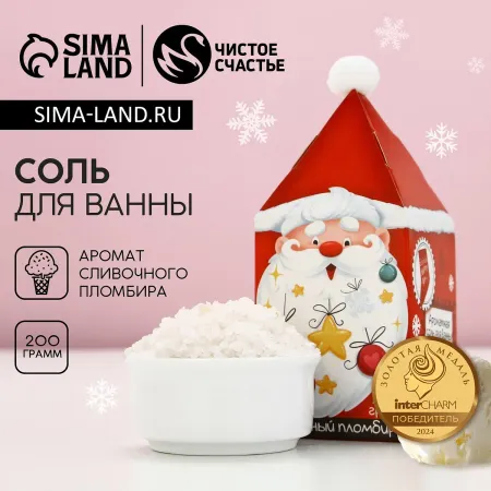 Соль для ванны