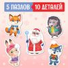 Макси - пазлы