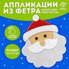 Ёлочное украшение из фетра