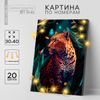 Картина по номерам с подрамником и гирляндой