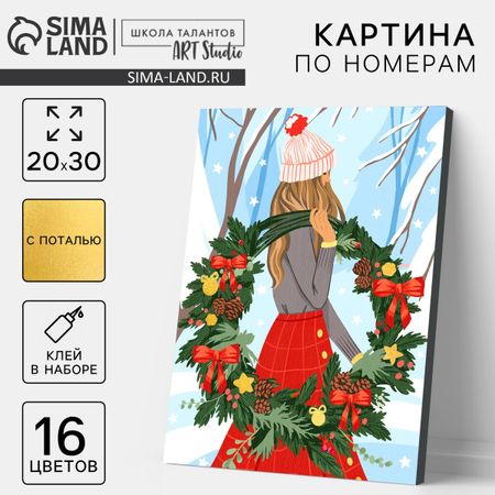 Картина по номерам на новый год на холсте с подрамником и поталью