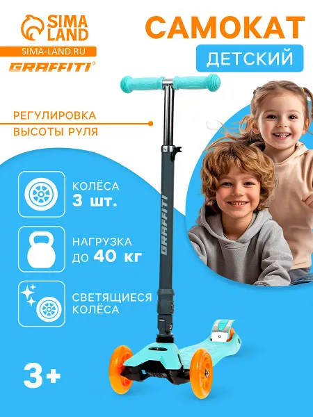 Самокат складной baby, колеса световые pu 120/70 мм, abec 7, цвет бирюзовый