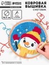 Ковровая вышивка