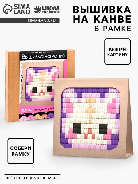 Вышивка на канве