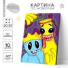 Картина по номерам для детей