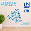 Декор для творчества